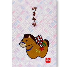 御朱印帳 干支 大判 2026年 招福午 馬 巳 うま 辰 龍 うさぎ 兎 卯 寅 虎 紗綾形の生地使用 鳥の子 かわいい おしゃれ 180×120 京都ちせん 蛇腹 式 お寺 神社 巡り や 旅行 にも 上品 で 高級 感 のある一冊です。和紙 が 選べる サイズ 人気 虎 トラ 七宝 縁起柄 ピンク