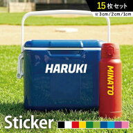 【文字だけ残る】お名前ステッカー 防水 アルファベット 英字 シール 名前シール 名前ステッカー オーダ…