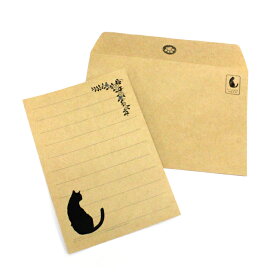 黒猫／クラフト紙レターセット(封筒・便箋) おしゃれでかわいい京都かみんぐ限定商品