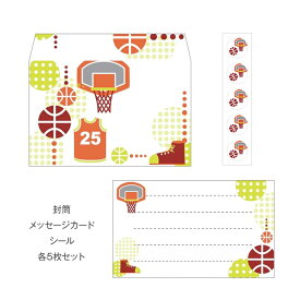 楽天市場 バスケットボール メッセージ カードの通販