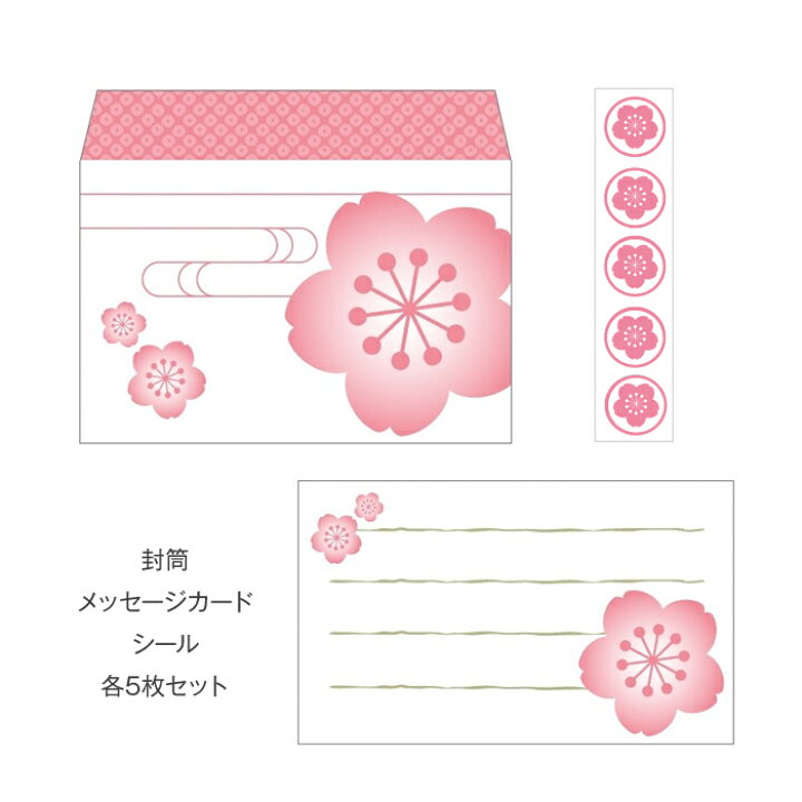 楽天市場 桜咲く 白 サクラ さくら ミニレターセット プチ封筒 メッセージカード シール おしゃれでかわいい京都かみんぐ限定商品 京都かみんぐ 楽天市場店