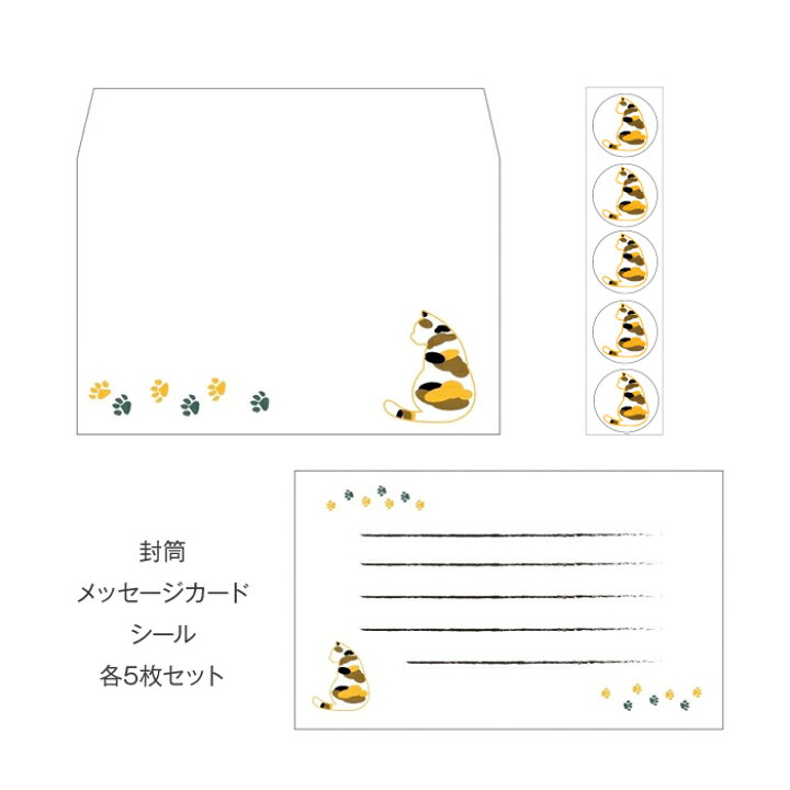 楽天市場 三毛猫 ミニレターセット プチ封筒 メッセージカード シール おしゃれでかわいい京都かみんぐ限定商品 京都かみんぐ 楽天市場店 楽天市場 三毛猫 ミニレターセット プチ封筒 メッセージカード シール おしゃれでかわいい京都かみんぐ限定商品 京都かみんぐ 楽天市場店