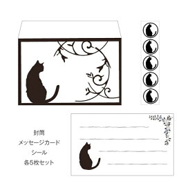 楽天市場 黒猫 メッセージカードの通販