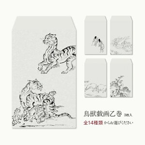 鳥獣戯画 文房具の人気商品 通販 価格比較 価格 Com
