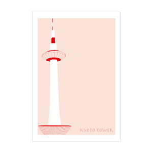 京都タワー【ポストカード】3枚セット/おしゃれでかわいい京都かみんぐ限定ポストカードアート