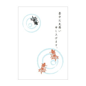 暑中見舞い|金魚【ポストカード】3枚セット/おしゃれでかわいい京都かみんぐ限定ポストカードアート