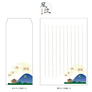 オリジナル 便箋 レターセットの人気商品 通販 価格比較 価格 Com オリジナル 便箋 レターセットの人気商品 通販 価格比較 価格 Com