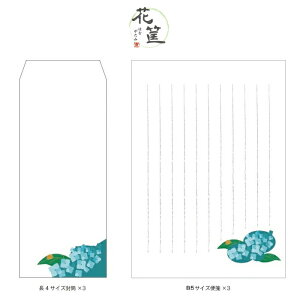 オリジナル 便箋 レターセットの人気商品 通販 価格比較 価格 Com