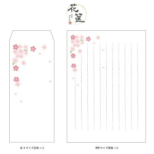 オリジナル 便箋 レターセットの人気商品 通販 価格比較 価格 Com
