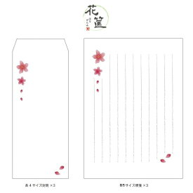 楽天市場 レターセット オリジナルの通販