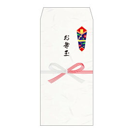 【2024年お年玉袋】熨斗(のし)(大)／3枚　お札を折らずに【和紙製ポチ袋】