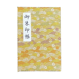 御朱印帳【波に桜】(御集印帳) 【送料無料】