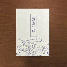 御朱印帳【鳥獣戯画】-象- （御集印帳） 【送料無料】