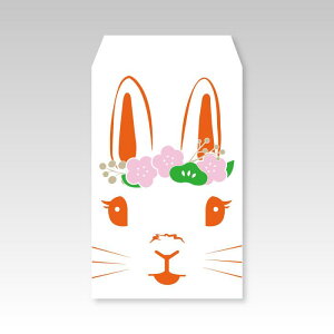 【お年玉袋】ふわふわウサギオレンジ/ポチ袋(中)3枚セット お年玉袋・ぽち袋・おしゃれでかわいい多目的祝儀袋