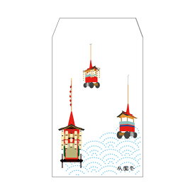 祇園祭／ポチ袋(中)5枚セット お年玉袋・ぽち袋・おしゃれでかわいい多目的祝儀袋