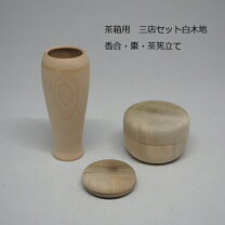 楽天市場】茶道 棗 木地の通販
