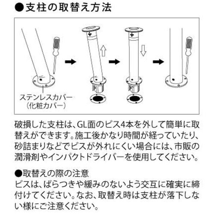 楽天市場】帝金バリカー KS-22取替用支柱 ステンレス製上下式バリカー 