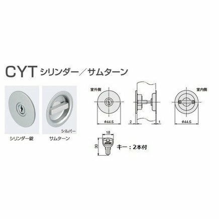 楽天市場】アトムリビンテック TKS51-CYT カギ付タイプ(シリンダー