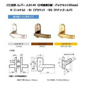 Z Jo[ JL24-4K-N JL24-4K-Br JL24-4K-SG obNZbg50mm \ Ή29mm`45mm