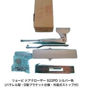 �����[�r �h�A�N���[�U�[ S22PD �V���o�[�F(�p�������^�ED�^�u���P�b�g�d�l�E�O�����X�g�b�v�t) �h�A�`�F�b�N