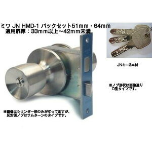 MIWA ���a���b�N JN HMD-1 �K�p����33mm�`42mm �~��HM�{���t���m���b�N(�o�b�N�Z�b�g51mm/64mm) �h�Ɛ��̍���JN�V�����_�[ �C���e�O�������b�N