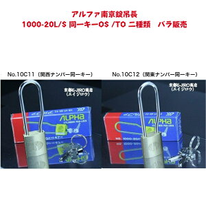 At@싞ݒ 1000-20L/S L[OS No.10C11i֐io[L[jTO No.10C12i֓io[L[j Pi̔