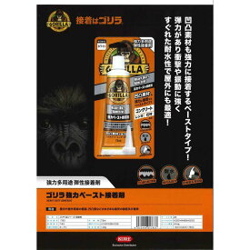 ゴリラ 強力ペースト接着剤 品番1783 強力多用途弾性接着剤 呉工業