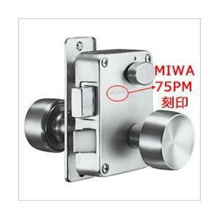 楽天市場】MIWA ミワ U9 PMKシリンダー 扉厚36mm（美和ロック交換用 