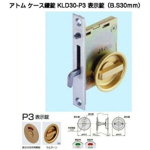 ドア バックセット 錠前」の人気商品一覧・価格比較 - 価格.com
