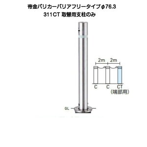 oJ[ 311CT֎x oAt[XeX㉺oJ[76.3mmi㉺Ԏ~߃oAt[^CvNT^ŏI[p|[j