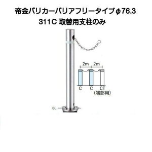 oJ[ 311C֎x oAt[XeX㉺oJ[76.3mmi㉺Ԏ~߃oAt[^CvNT^p|[j