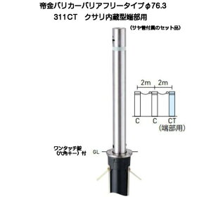 oJ[ 311CT oAt[XeX㉺oJ[76.3mm NT^ŏI[i㉺Ԏ~߃oAt[^Cvj