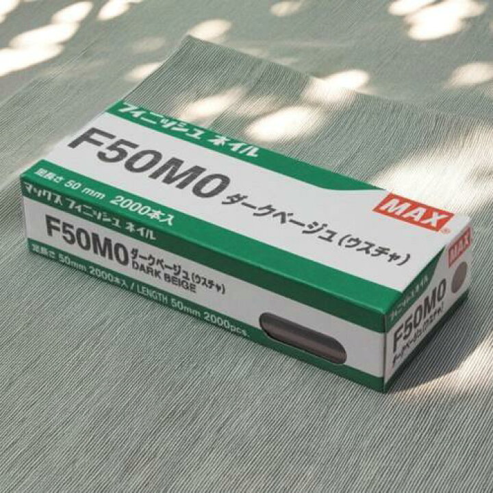 楽天市場】【MAX】マックス フィニッシュネイル F50MO ダークベージュ 