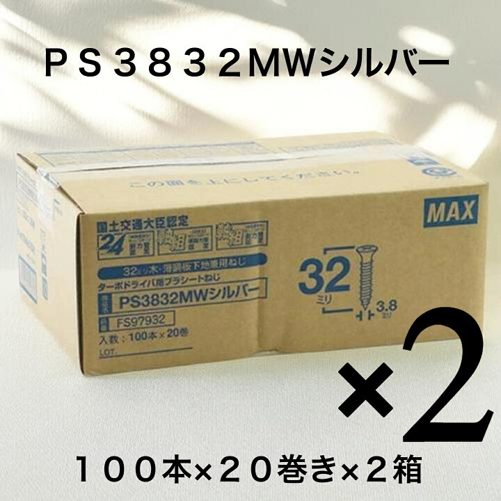 楽天市場】【MAX】マックスロールビス28mm PS3828MWシルバー 1梱包(100 