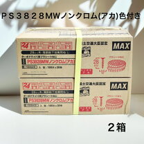 楽天市場】max ターボビス 28mmの通販