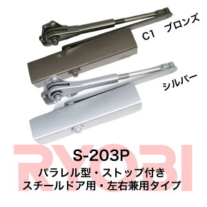 [r֗phAN[U S-203P Vo[ uY  ւ Ep X`[hAp \^ Xgbvt