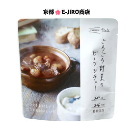 イザメシ/ごろごろ野菜のビーフシチュー