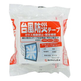 【限定品】【2020年製造】ダイヤテックス パイオラン 台風防災テープ 50mm幅×25M