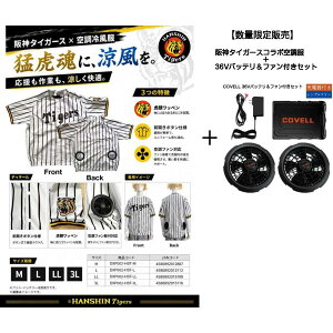 �y���ʌ���z��_�^�C�K�[�X×�󒲗╗�� +COVELL�t�@�����o�b�e���[�t���̃Z�b�g��_�^�C�K�[�X���F�R���{���f��