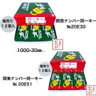 【箱売り】アルファ南京錠 1000-30mm 同一キー 1箱12個セット販売 No.20E30（関西ナンバー同一キー） No.…