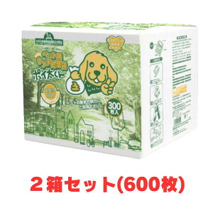【コストコ】ポイ太くん 300枚×2個 ペット用ウンチ処理袋