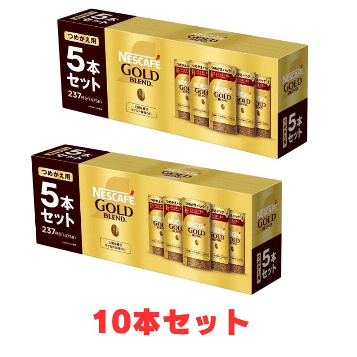 楽天市場】【コストコ】ネスレ ゴールドブレンド エコ&システム 95g×10 