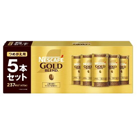 【コストコ】ネスレ ゴールドブレンド エコ&システム 95g×5本セット(475g）　237杯　　　　　　　　　　　　　　　　　　レギュラーソリュブルコーヒー バリスタ 詰め替え用 詰替え つめ替え 大容量