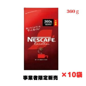 �y���ƎҌ���z�R�X�g�R�@�l�X�� �l�X�J�t�F �G�N�Z�� ���M�����[�R�[�q�[ �� 360g×10�܃Z�b�g