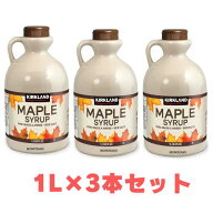 【3本】コストコ KIRKLAND カークランド メープルシロップ 1L　854362