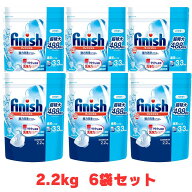 【6個セット】コストコフィニッシュ パウダー 2.2kg食洗機 専用 洗剤 大容量 ストック キッチン用洗剤 食…