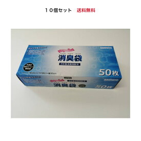 大日産業　消臭袋1箱50枚×10箱サイズ　　0.015×30cm（マチ含む)×35cmカラー　　黒日本製消臭済配合