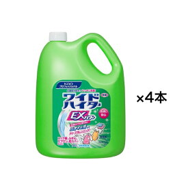 洗濯　詰替　酸素　液体タイプ　清掃用品　業務用花王　ワイドハイターEX4.5L×4本