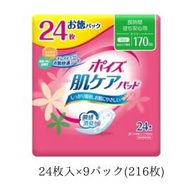 日本製紙クレシアポイズ肌ケアパッドスーパー170cc24枚入×9パック