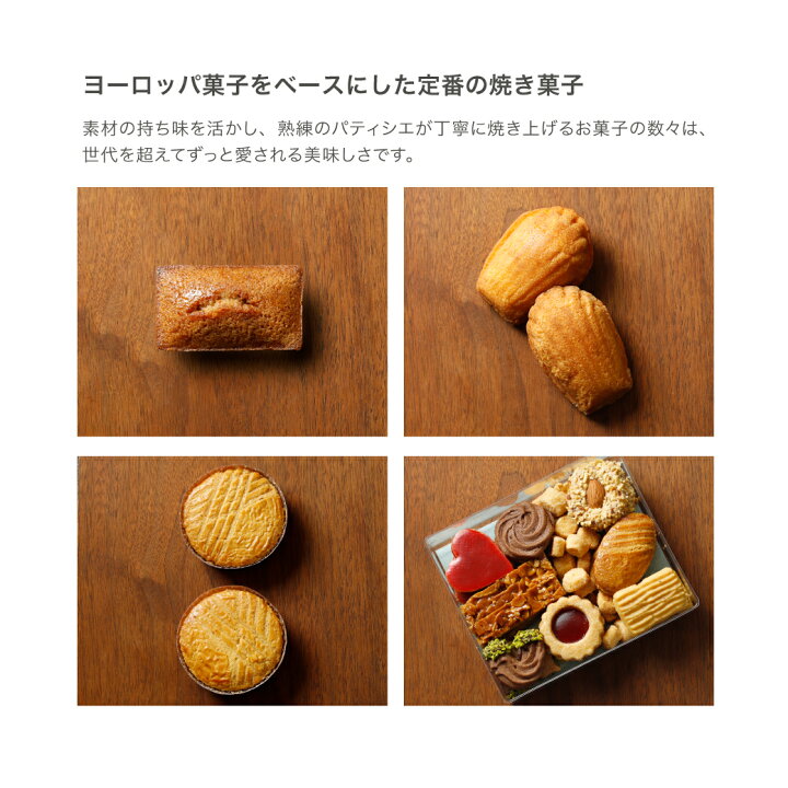 楽天市場】【クッキーアソート ＆ 焼菓子のギフトセット】ギフト 送料 